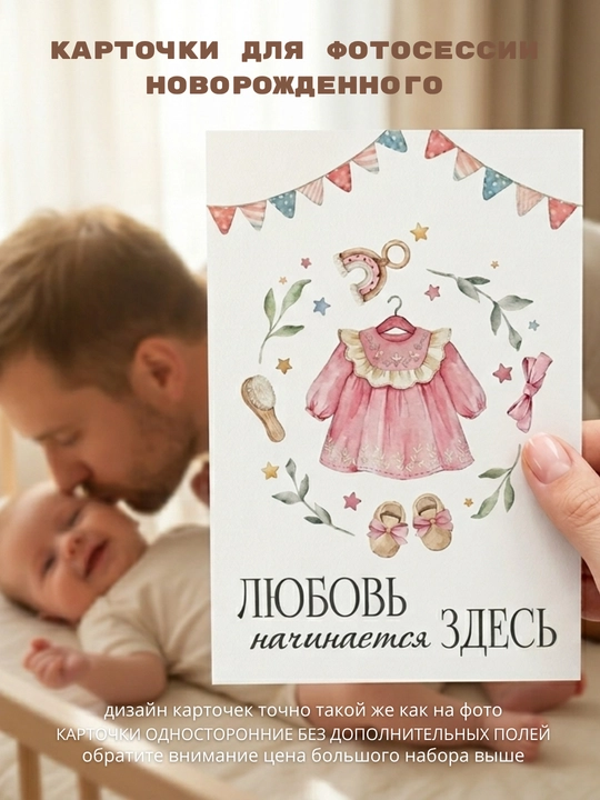 Yangi tug‘ilgan chaqaloqlar uchun fotosessiya kartochkalari, birinchi voqealar - 