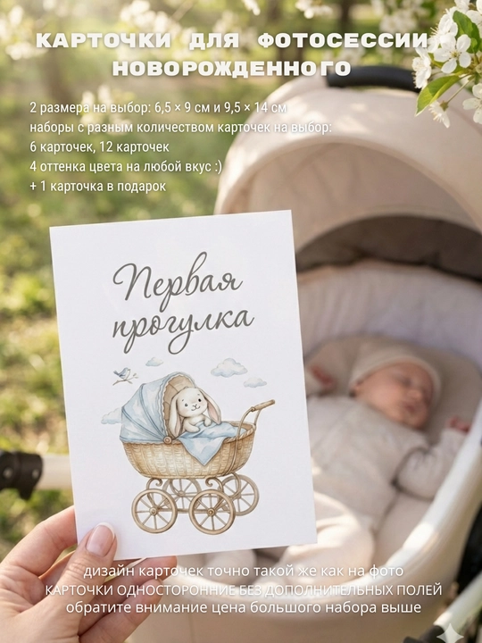 Yangi tug‘ilgan chaqaloqlar uchun fotosessiya kartochkalari, birinchi voqealar - 