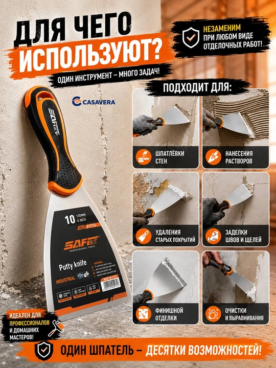 Suvoq va shpaklyovka uchun metall qurilish shpatellari 1, 2, 3, 4, 5