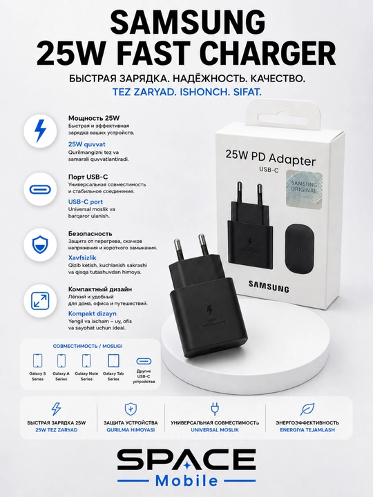 Samsung 25W быстрая зарядка адаптер - 