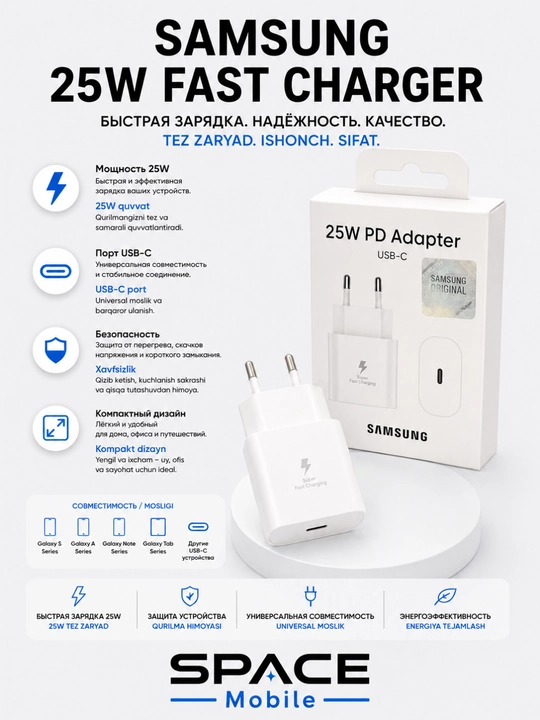 Samsung 25W быстрая зарядка адаптер - 