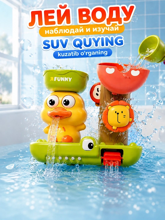 Весёлая игрушка для купания, крутится от воды, без батареек, безопасно для детей 3+ 