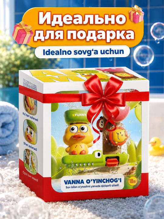 Весёлая игрушка для купания, крутится от воды, без батареек, безопасно для детей 3+ 