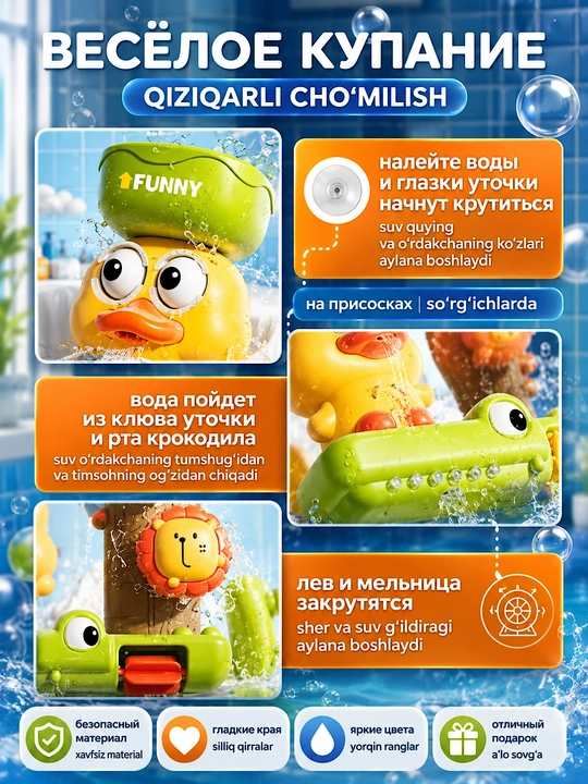 Весёлая игрушка для купания, крутится от воды, без батареек, безопасно для детей 3+ 