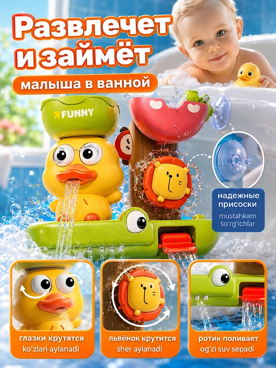Весёлая игрушка для купания, крутится от воды, без батареек, безопасно для детей 3+ 