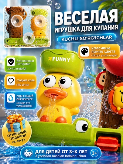 Весёлая игрушка для купания, крутится от воды, без батареек, безопасно для детей 3+ 