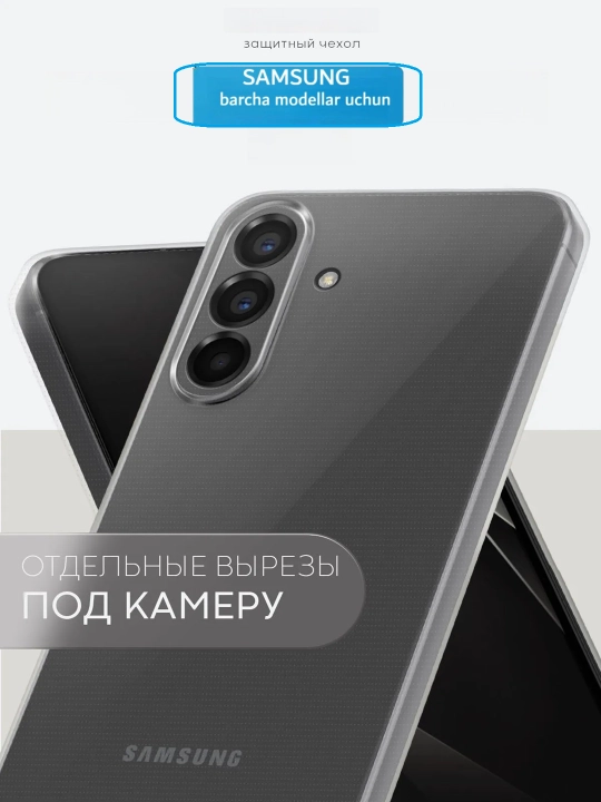 Прозрачный силиконовый чехол для Samsung, тонкий защитный TPU бампер,Galaxy от A05 до A73 - 