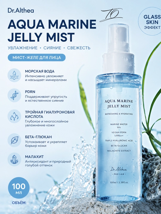 Dr.Althea Aqua Marine Jelly Mist — terini namlantiruvchi jelly mist 100 ml
