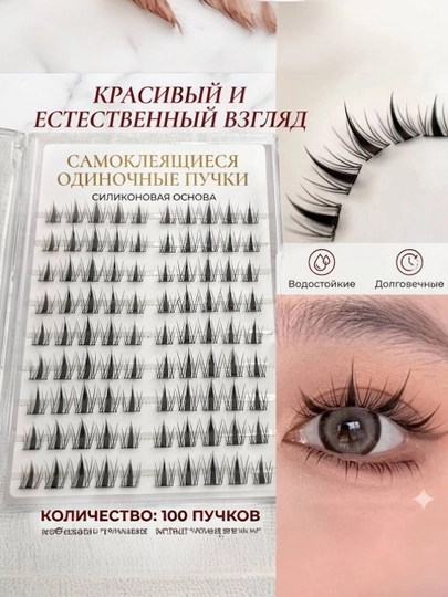Накладные ресницы с 3D-эффектом для индивидуального наращивания ресниц - 