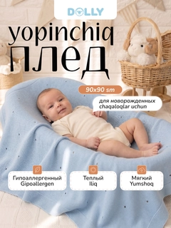 Голубой