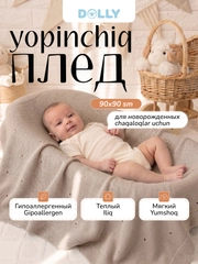 Бежевый