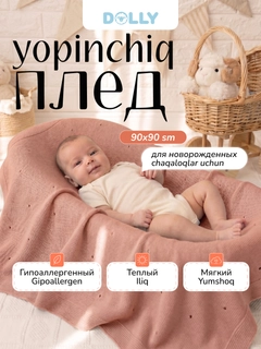 Розовый
