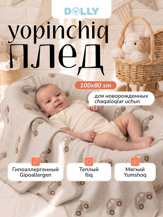 Mashinkali bolalar pledi 100×80 sm yangi tug‘ilganlar uchun aravacha va krovatga