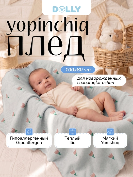 Lolali bolalar pledi 100×80 sm yangi tug‘ilganlar uchun krovat va aravachaga