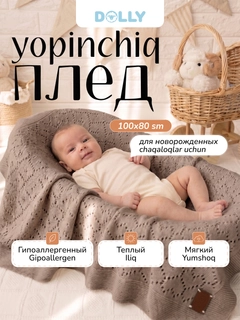 Коричневый