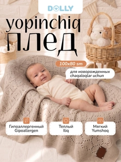 Бежевый
