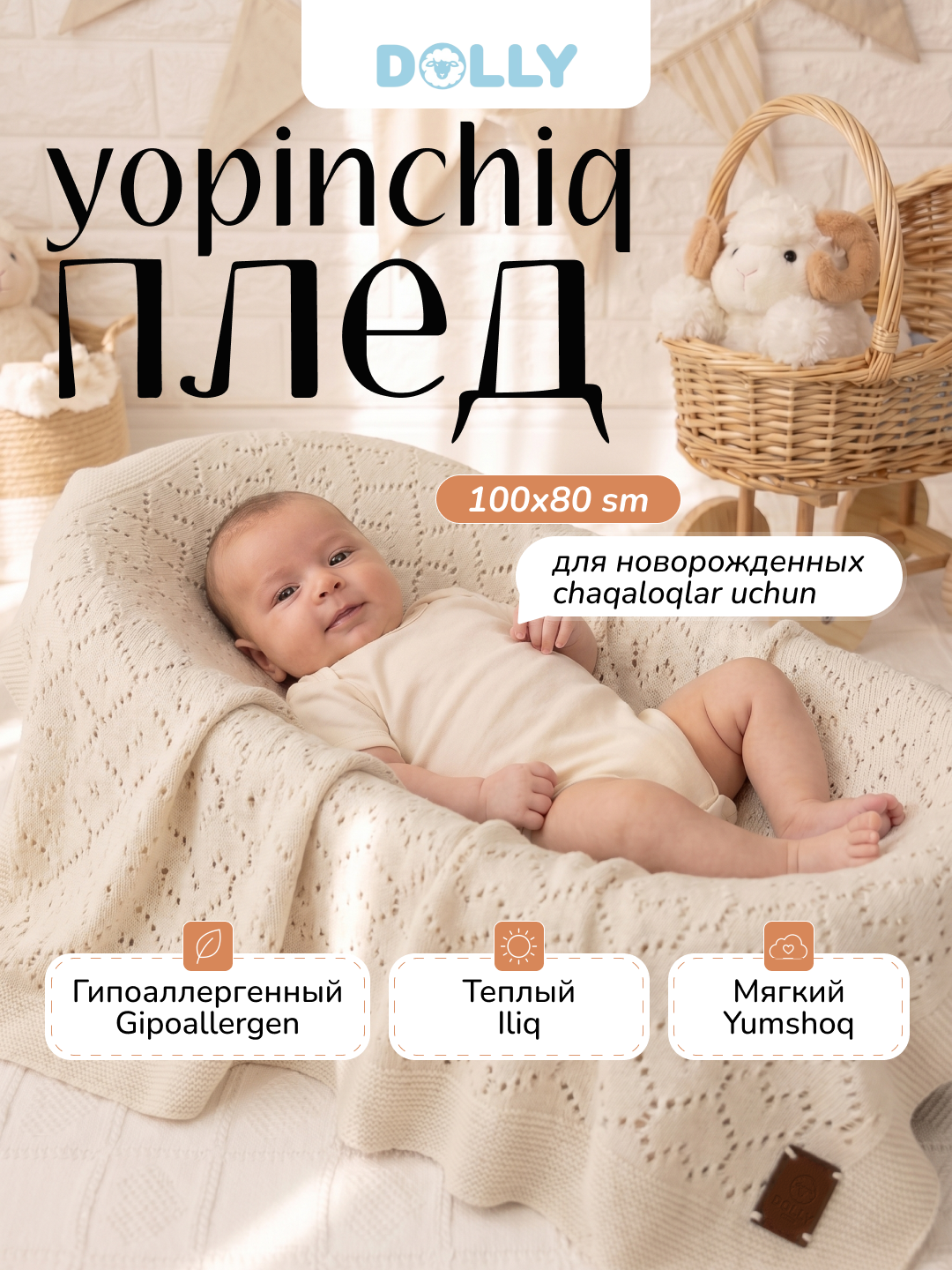 Детский вязаный плед, 100 × 80 см, для новорожденных, в кроватку и коляску