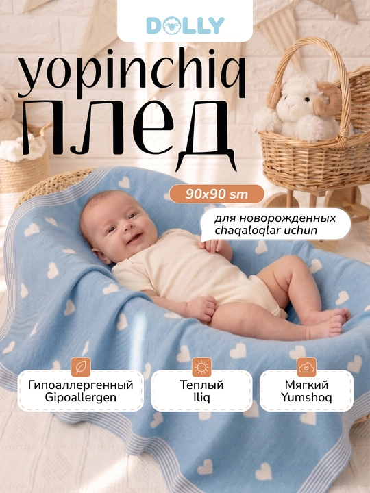 Yangi tug‘ilgan chaqaloqlar uchun bolalar pledi 90x90 sm yumshoq va yengil
