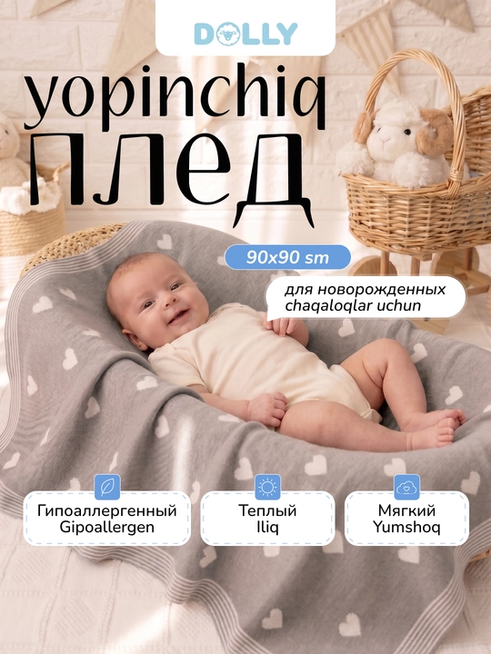 Yangi tug‘ilgan chaqaloqlar uchun bolalar pledi 90x90 sm yumshoq va yengil