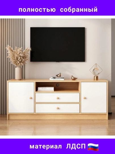 TV-52 — Современная и эргономичная ТВ-тумба — JOVO199-TV53-БЕЖЕВ-140x30