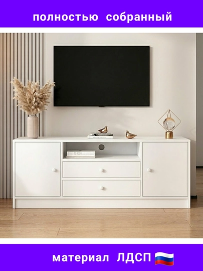 TV-52 — Современная и эргономичная ТВ-тумба — JOVO199-TV53-КРЕМОВ-120x30