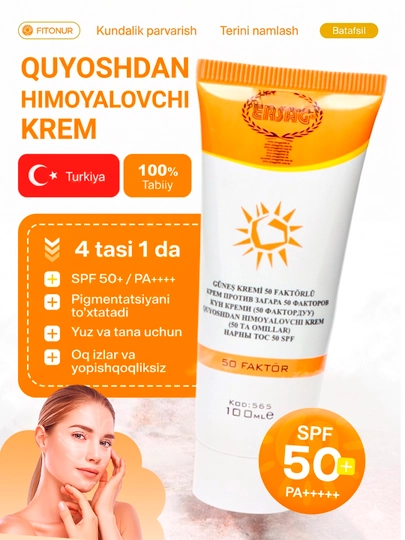 Солнцезащитный крем Ersag SPF 50+ для лица и тела, защита от солнца и пигментации, 100 мл