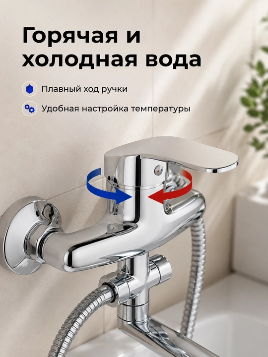 Смеситель для ванны, 3 в 1, душ шланг 150 см, длинный, излив аэратор настенный