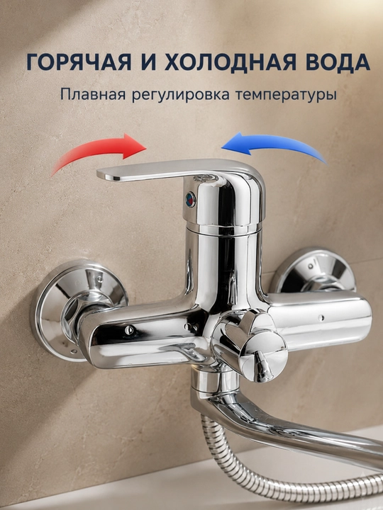 Смеситель для ванны, 3 в 1, душ шланг 150 см, длинный, излив аэратор настенный