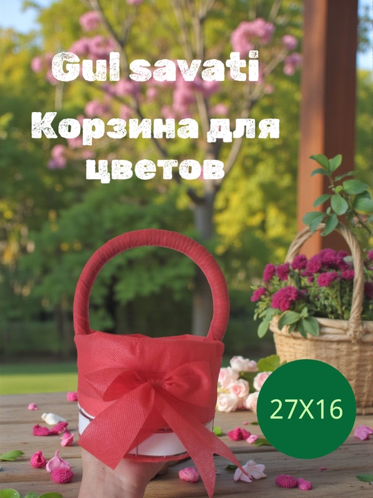 Gul savati 1 juft