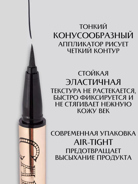Ko‘z uchun podvodka Cabaret Premiere, qora eyeliner, flomaster padvotka