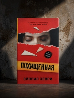 Алый
