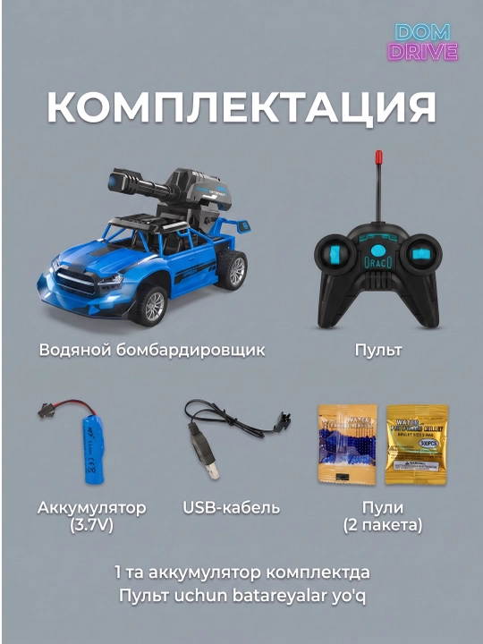 Радиоуправляемая машинка с водными пулями, LED-подсветкой и аккумулятором, 1:20