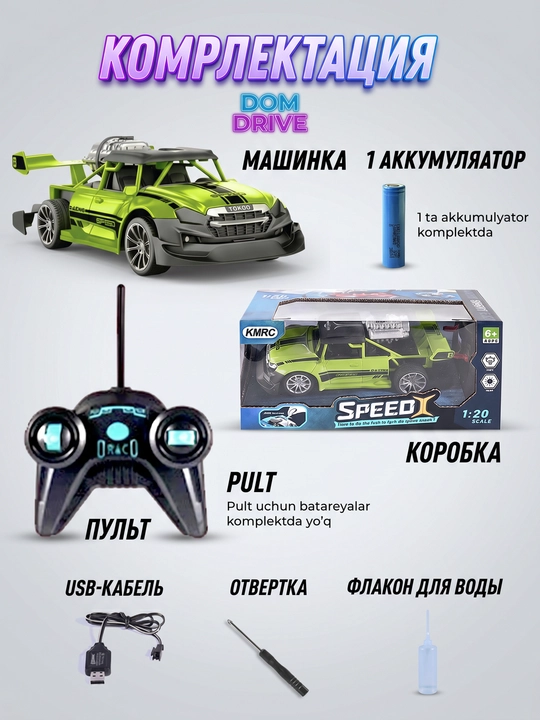 Bug‘ va yoritgichli radio boshqariladigan mashina, tezligi 15 km gacha, akkumulyatorli
