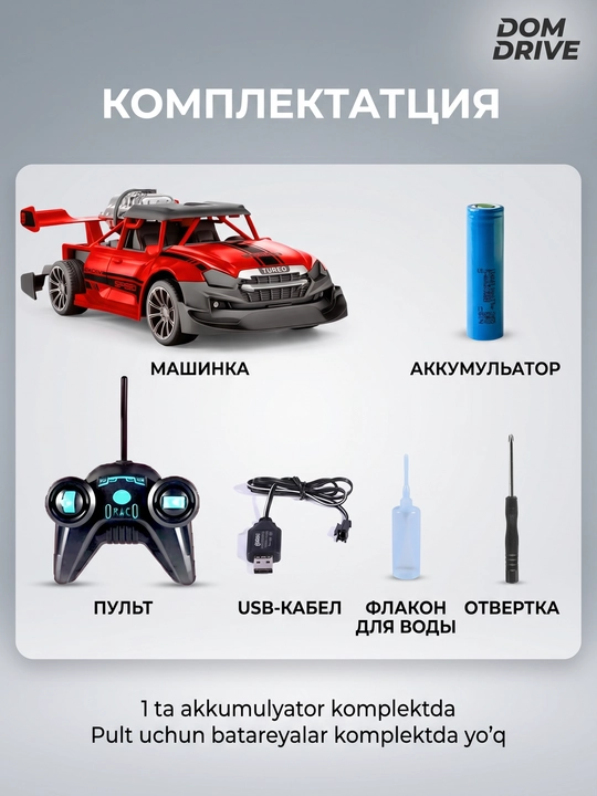 Bug‘ va yoritgichli radio boshqariladigan mashina, tezligi 15 km gacha, akkumulyatorli