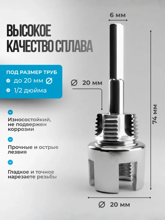 Сверло для нарезки резьбы 2в1 для пластиковых труб внутри, наружная резьба , 1,2 и 3,4 дюйма