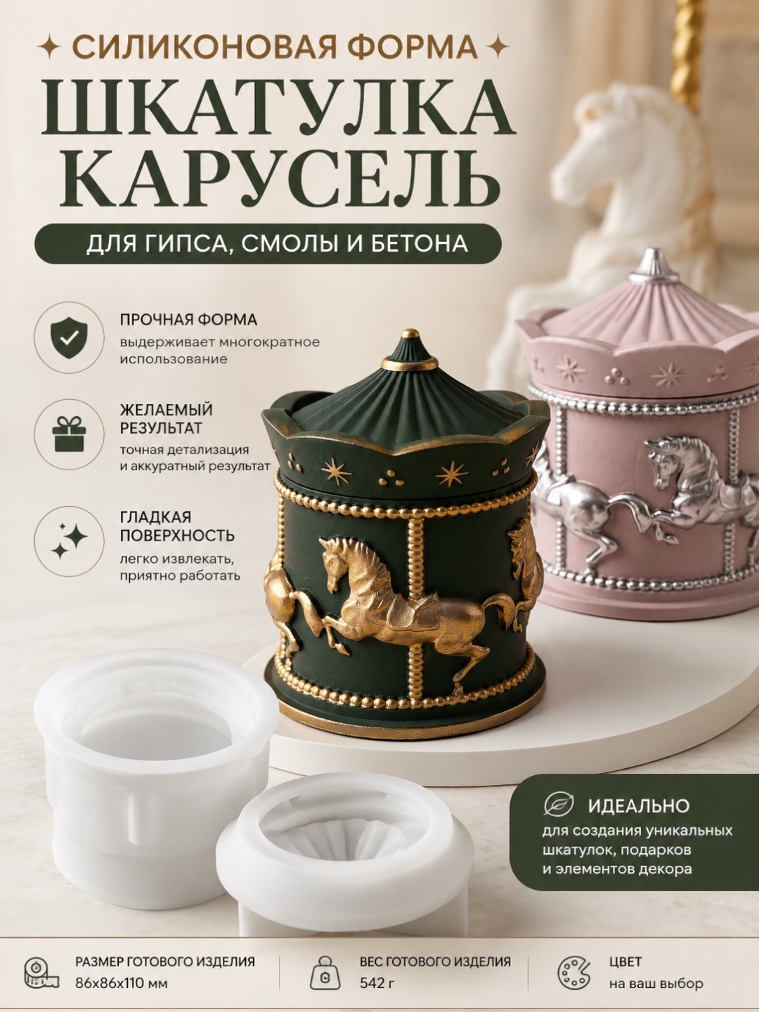 Shkatulka silikon qolipi, gips va smola uchun - 