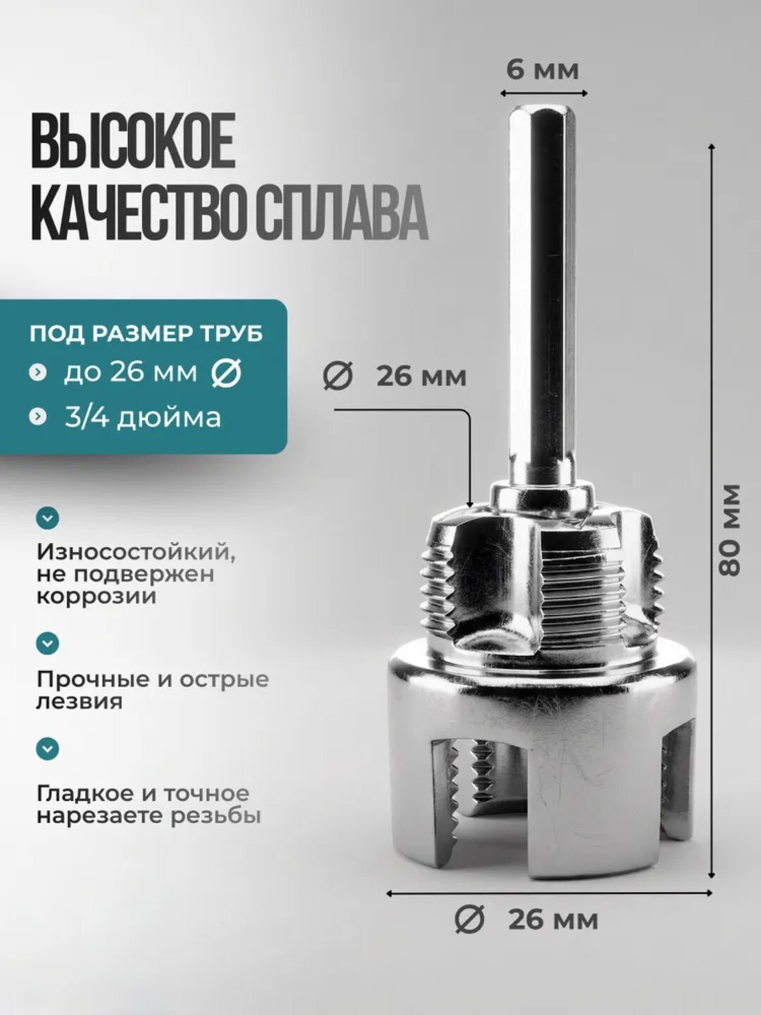 Сверло для нарезки резьбы 2в1 для пластиковых труб внутри, наружная резьба , 1,2 и 3,4 дюйма