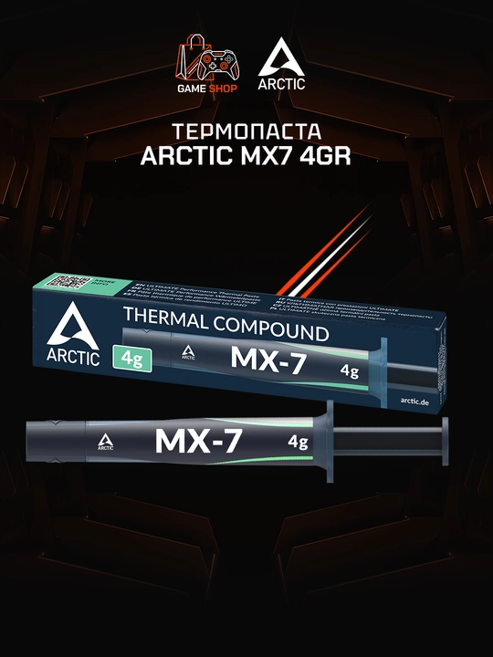 Термопаста Arctic MX-7 4гр, высокая теплопроводность - ACTCP00090A - 