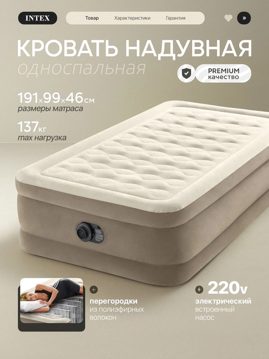 Batareyada ishlaydigan avtomatik nasosli puflanadigan matras, bir kishilik matras - 