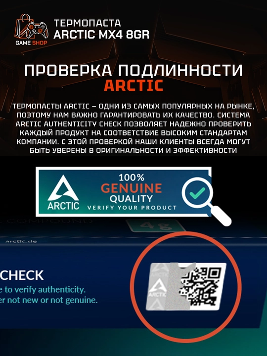 Arctic MX-4 8g termopastasi, yuqori issiqlik o‘tkazuvchanligi - ACTCP00008B