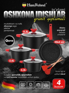 Черный