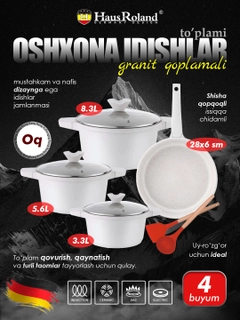 Белый