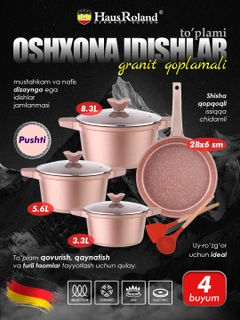 Розовый
