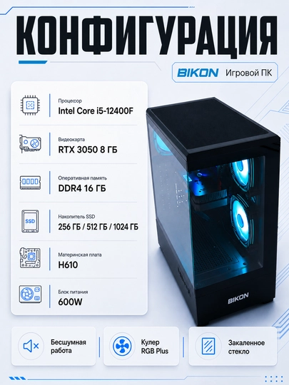 Gaming PC i5-12400F RX580/GTX1660/RTX3050 16GB RAM SSD 256 / 512GB – 1TB