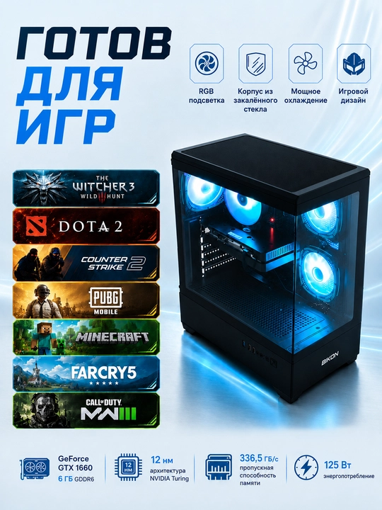 Gaming PC i5-12400F RX580/GTX1660/RTX3050 16GB RAM SSD 256 / 512GB – 1TB