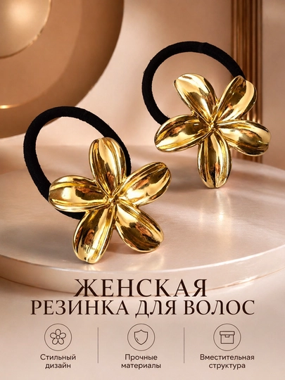 Резинки для волос металлические — DIASH2-TILLARANG111-АЛЫЙ-4
