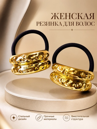Резинки для волос металлические — DIASH2-TILLARANG111-АМЕТИС-4