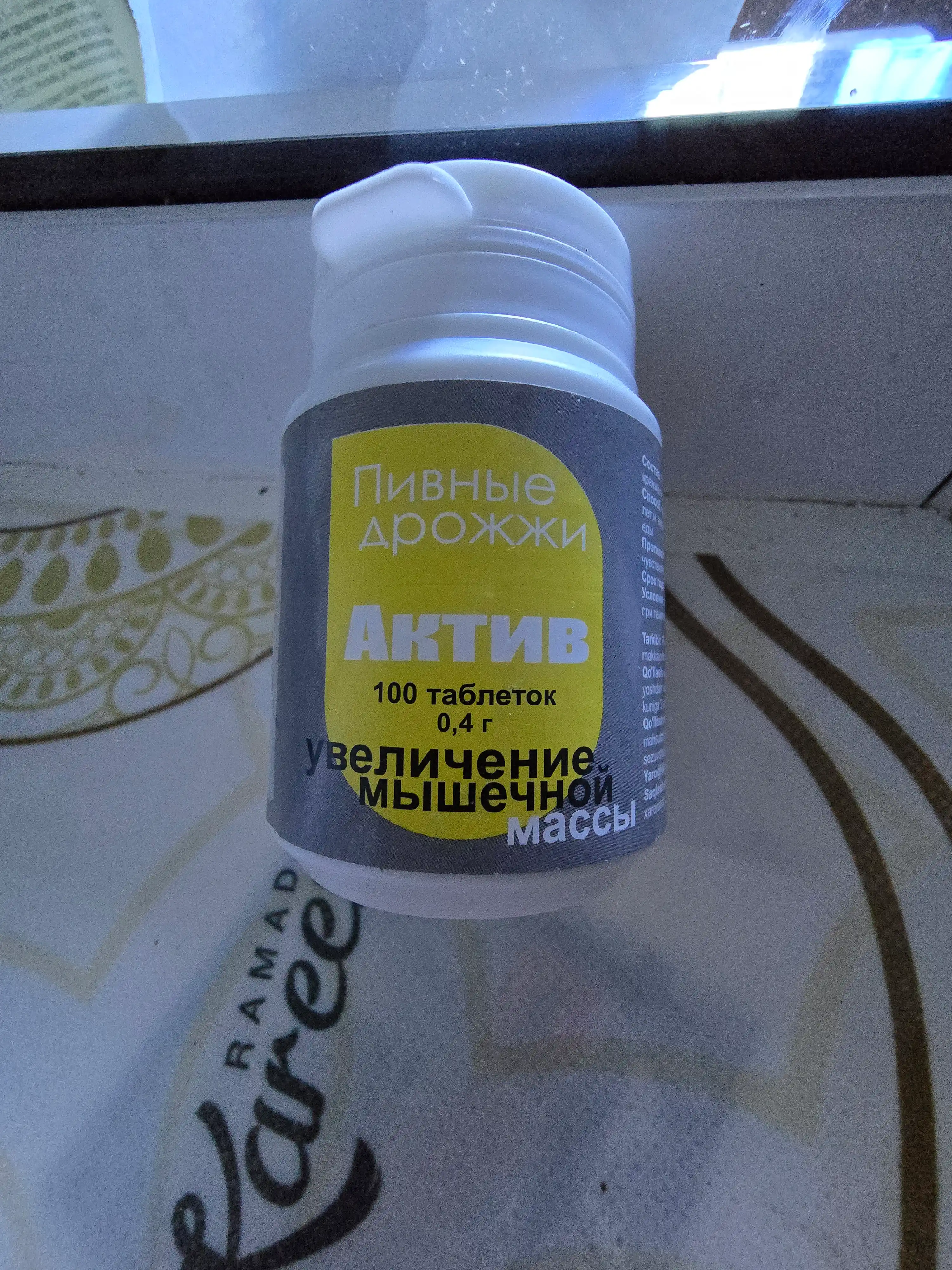 Pivo achitqisi Aktiv №100, 0.4 g