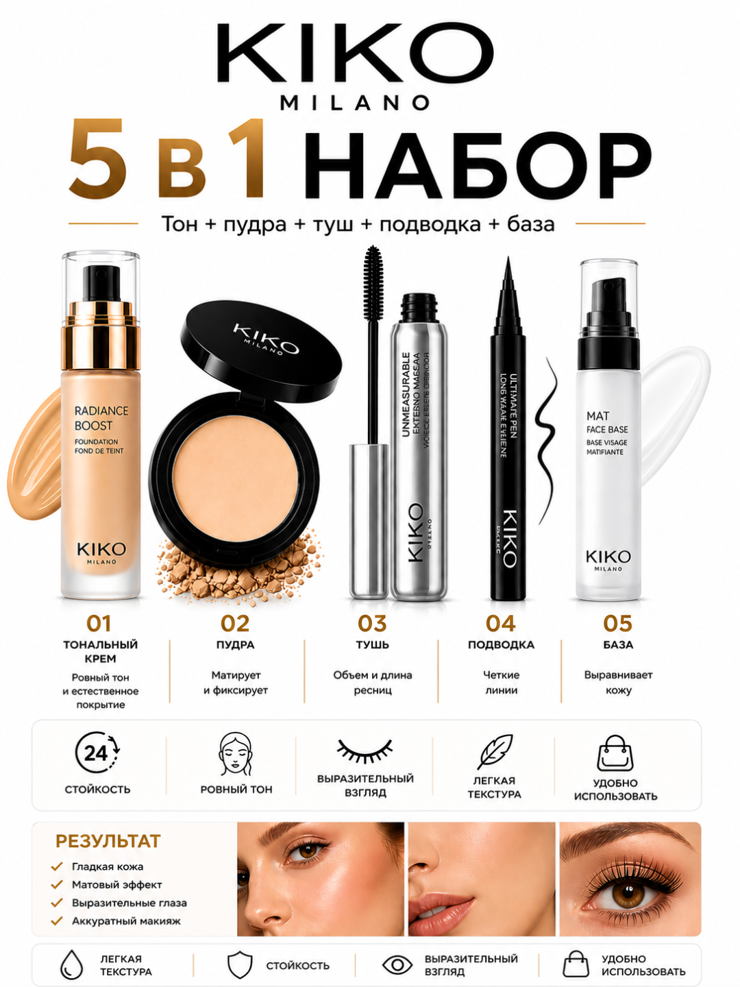 KIKO Milano 5 in 1 makiyaj to‘plami - 