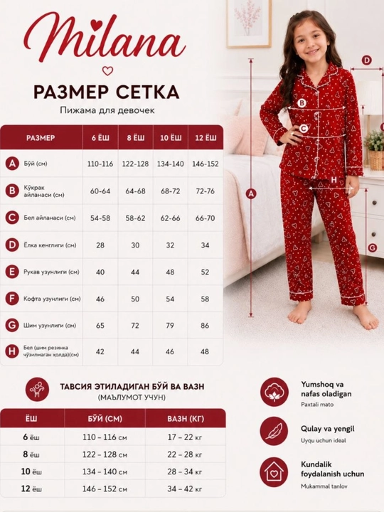 Пижама для девочек 5–14 лет — мягкий и удобный комплект кофта и штаны для дома и сна